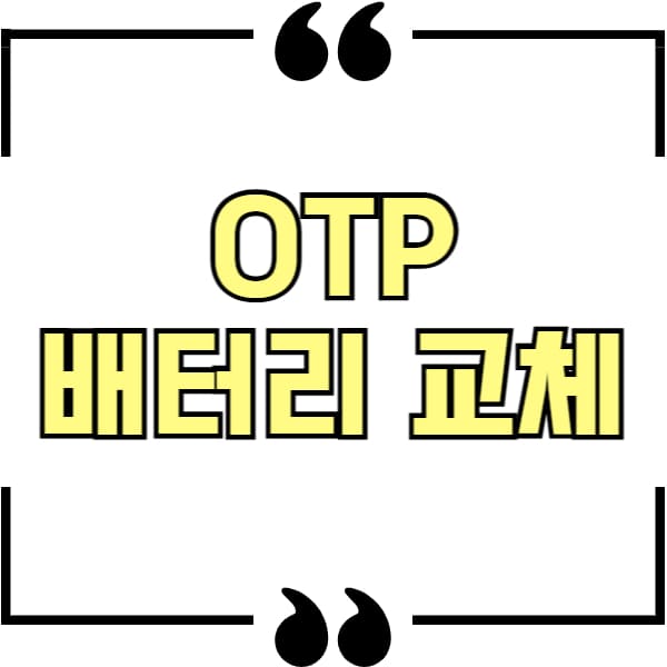 OTP