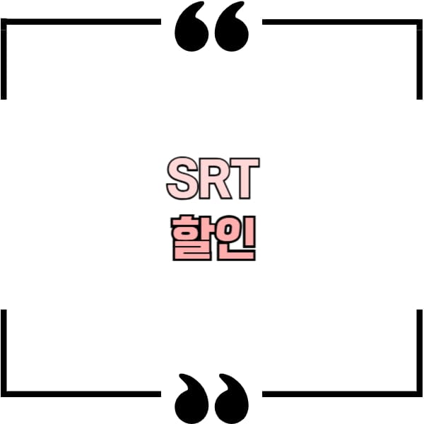 SRT