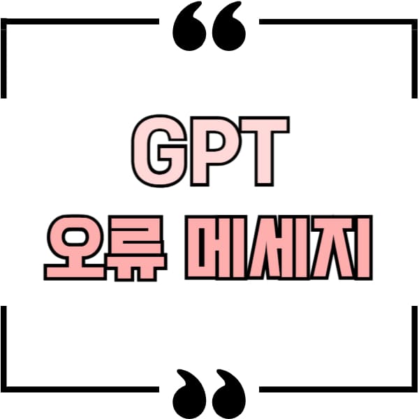 스트림 오류