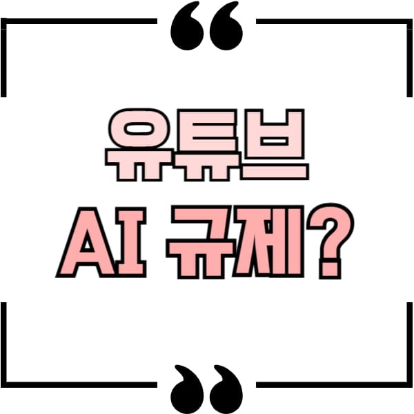 유튜브 7월 15일